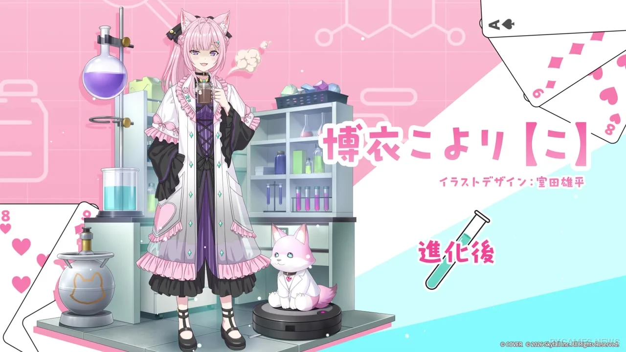 「博衣こより」×『ポーカーチェイス』公式コラボPV場面カット - gambar 4