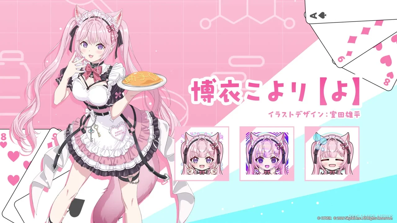 「博衣こより」×『ポーカーチェイス』公式コラボPV場面カット - gambar 6