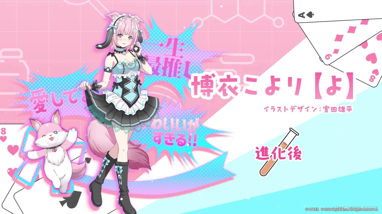 「博衣こより」×『ポーカーチェイス』公式コラボPV場面カット - gambar 7