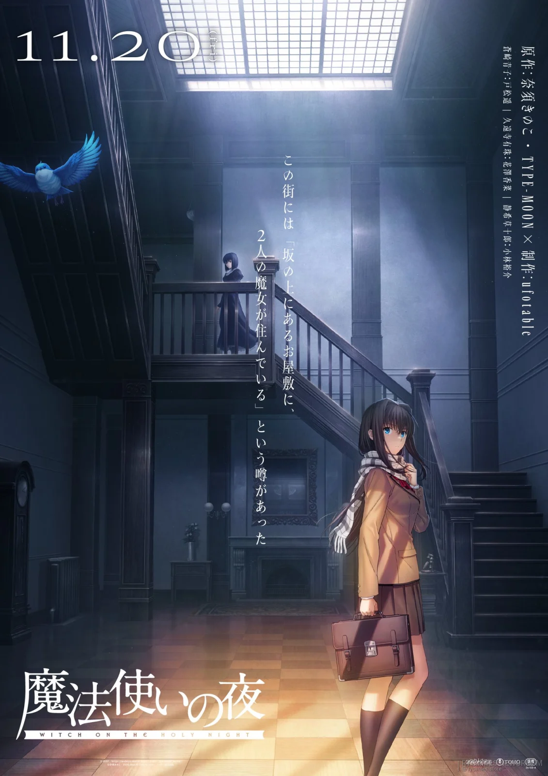 Witch on the Holy Night Official Key Visual