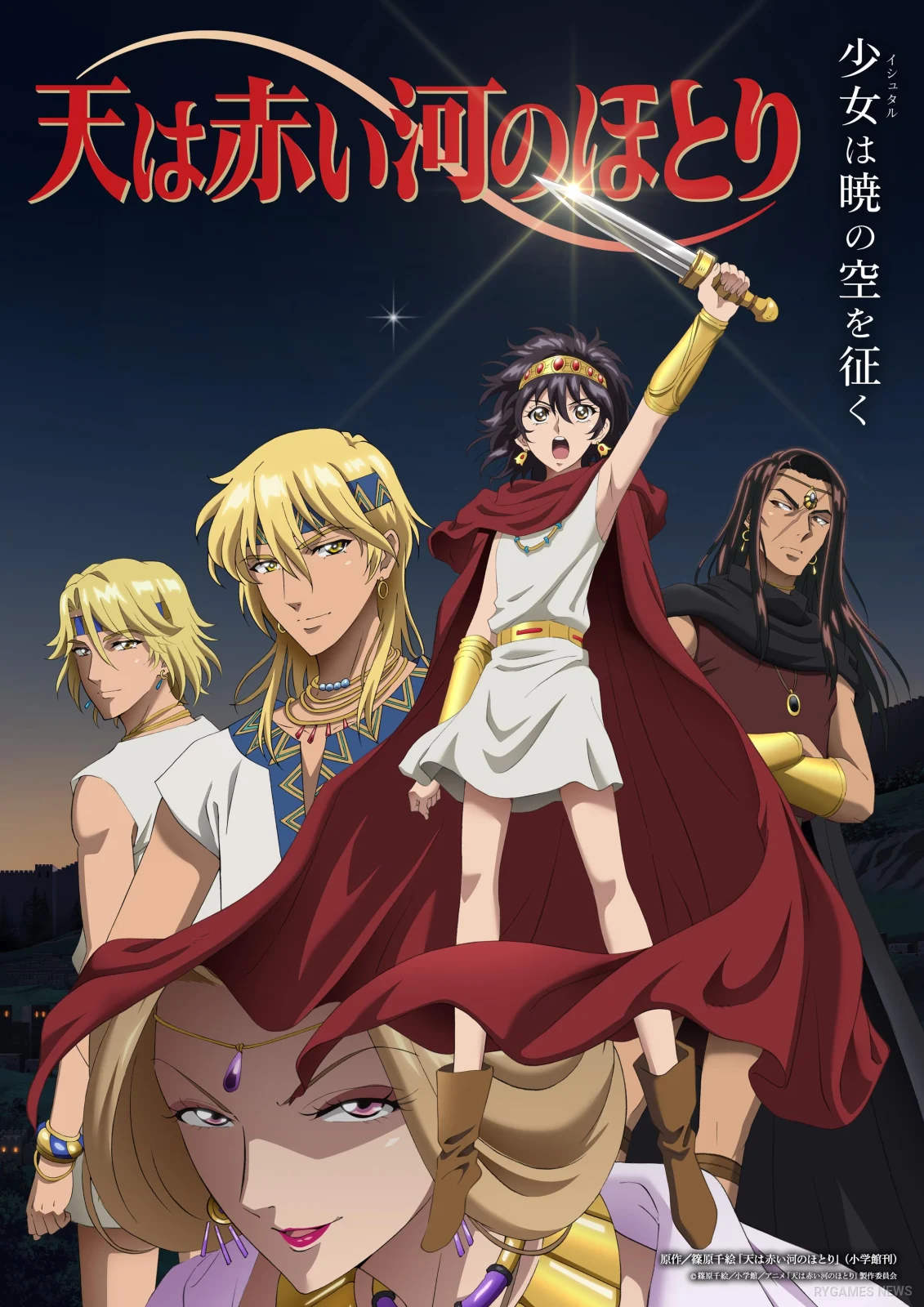 Key visual Red River: Anatolia Story