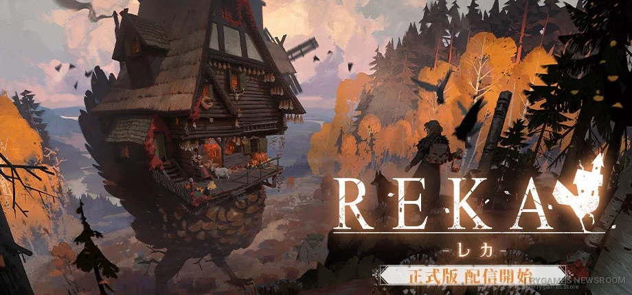 Official REKA 1.0 Key Art