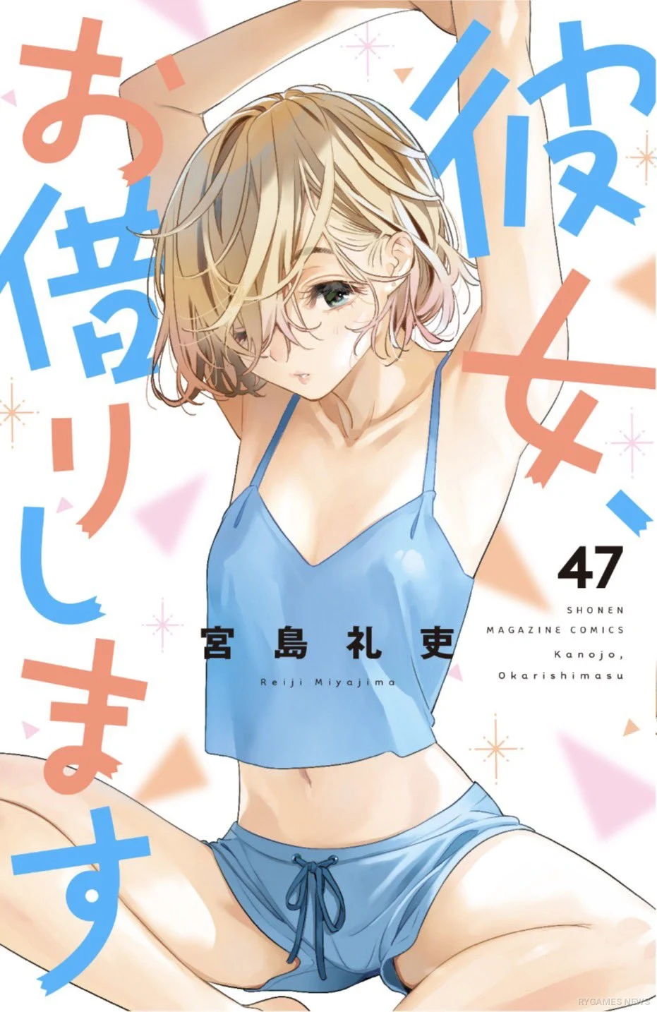 Sampul Rent-A-Girlfriend Volume 47