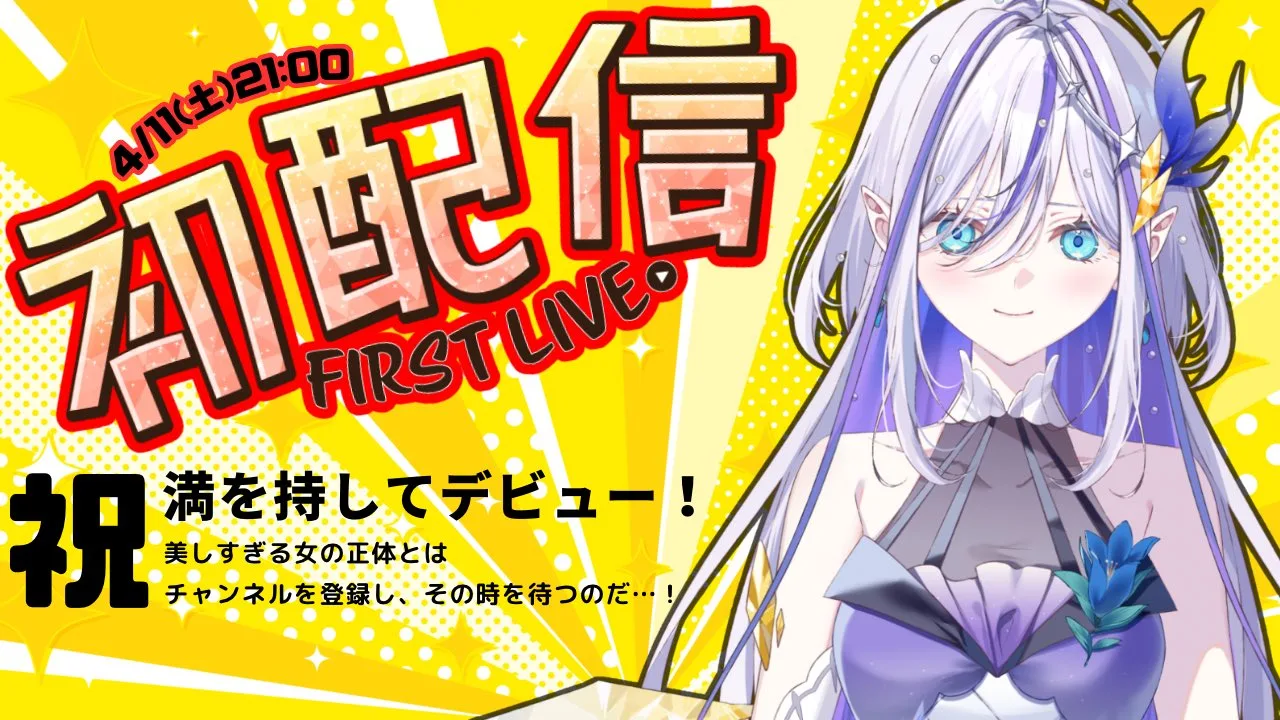 Rindou Miryu Jadi Sorotan Weekly VTuber File, VTuber Iwate dari Unibirth Production