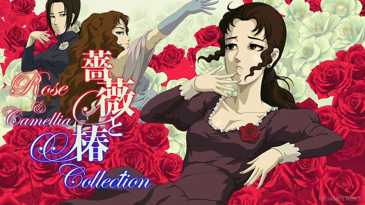 『薔薇と椿 ~お豪華絢爛版~』公式キービジュアル