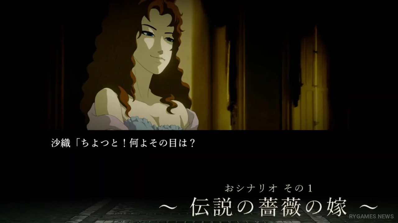『薔薇と椿 ～お豪華絢爛版～』オンライン対戦公式トレーラー場面カット - gambar 10