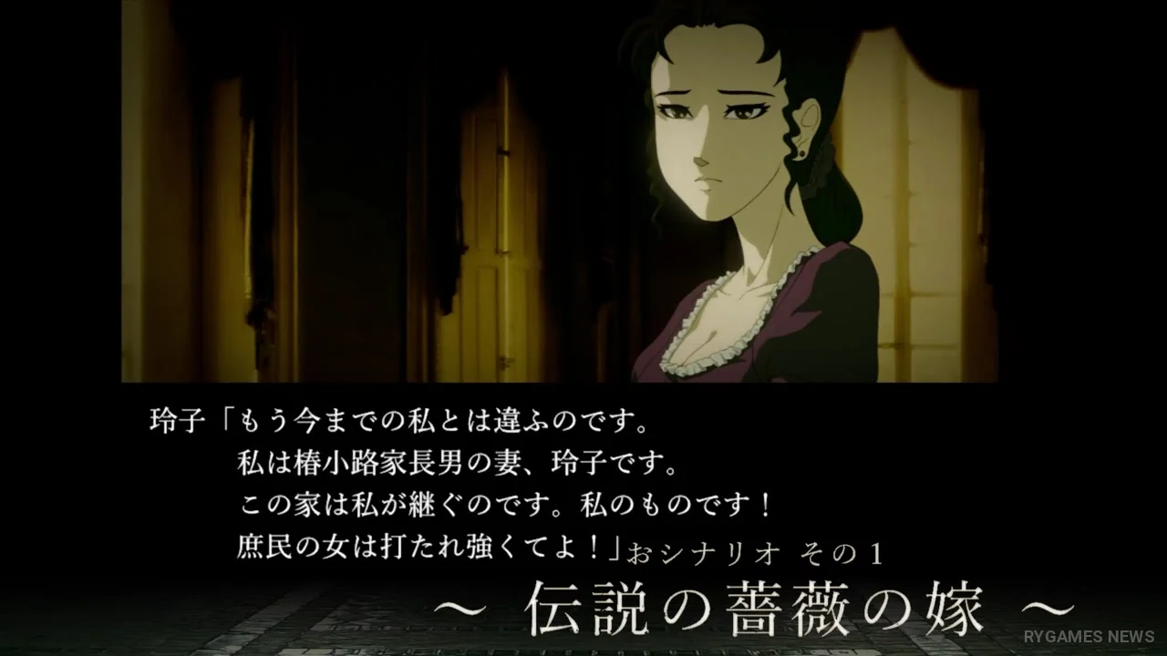 『薔薇と椿 ～お豪華絢爛版～』オンライン対戦公式トレーラー場面カット - gambar 11