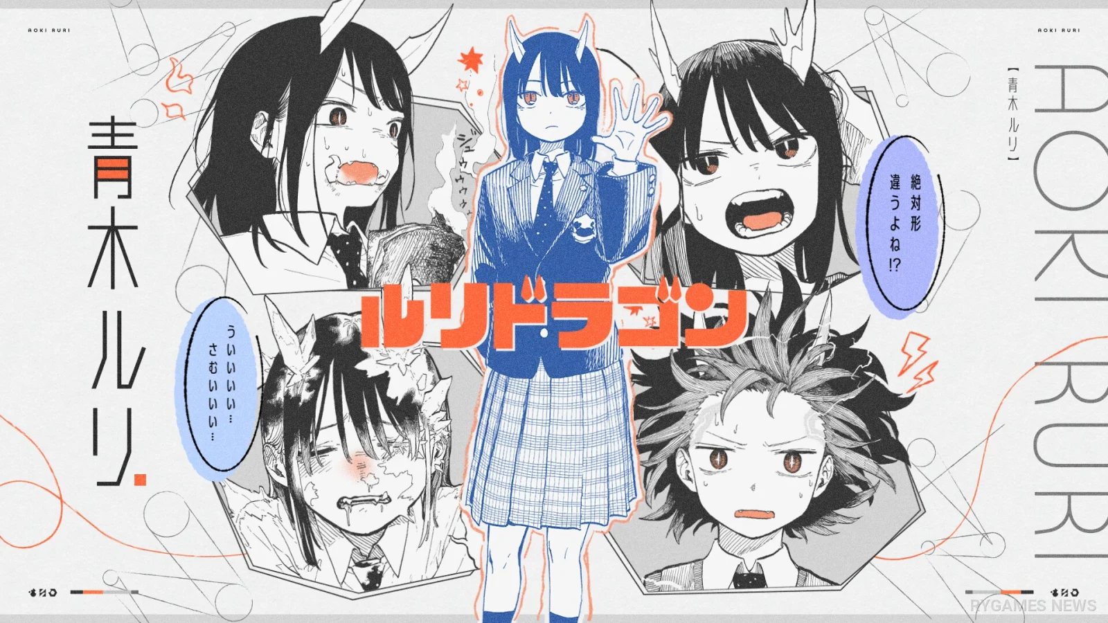 RuriDragon Rilis PV Baru, Sorot Hubungan Ruri dengan Karakter di Sekitarnya