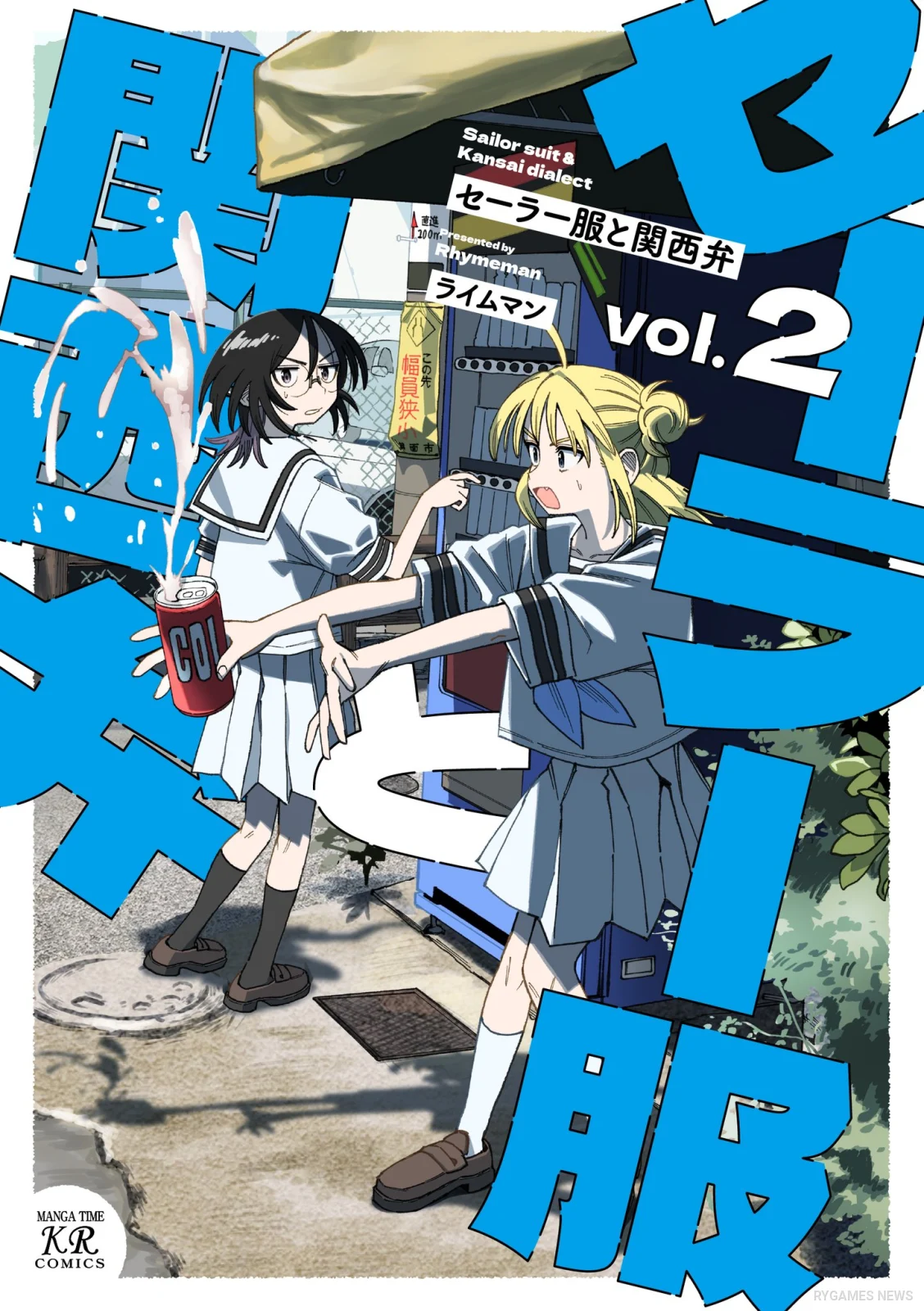 Cover resmi Sailor Suit & Kansai Dialect / Sera-fuku to Kansai-ben Volume 2