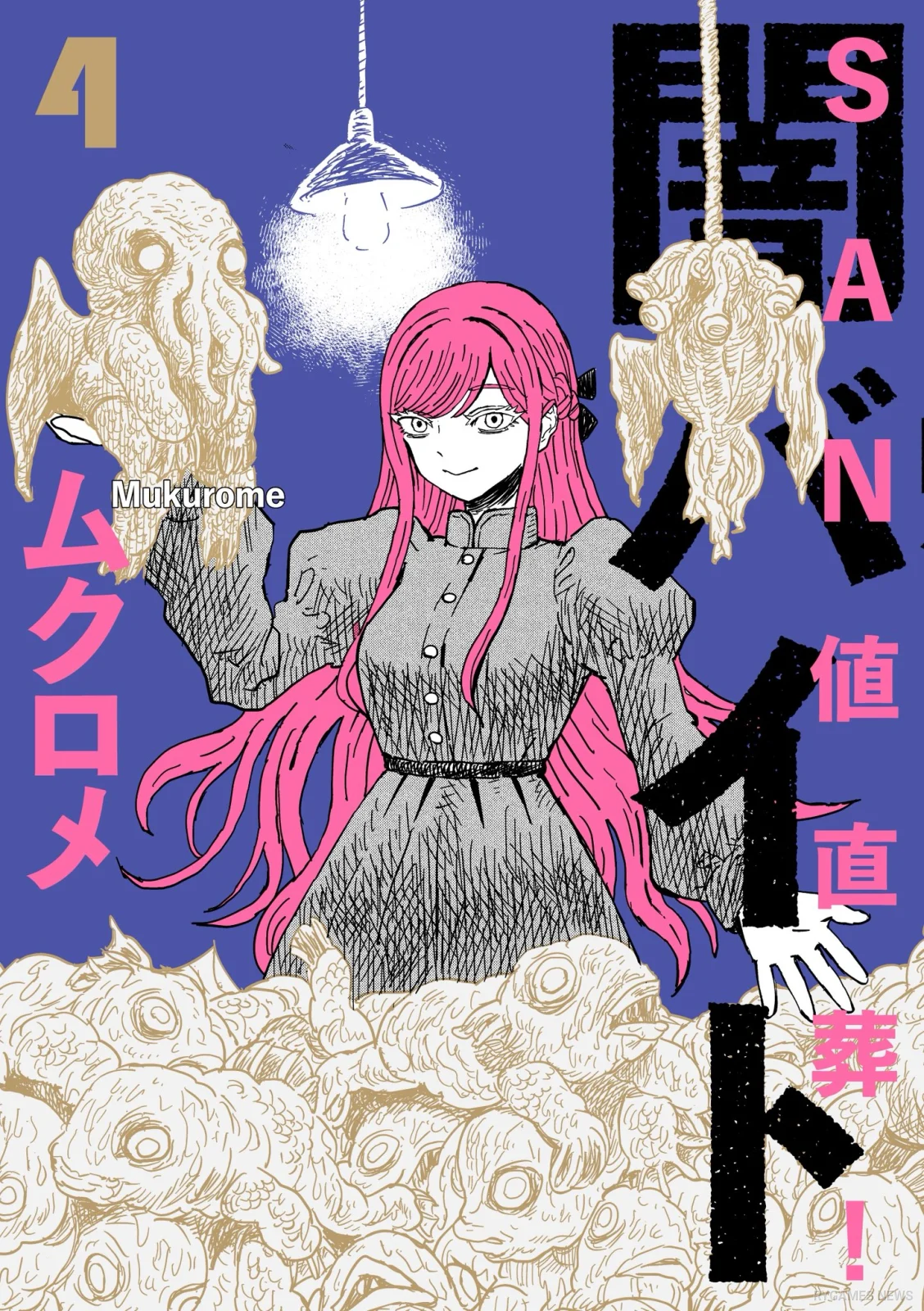 Sampul SANchi Chokusou! Yami Baito Volume 4