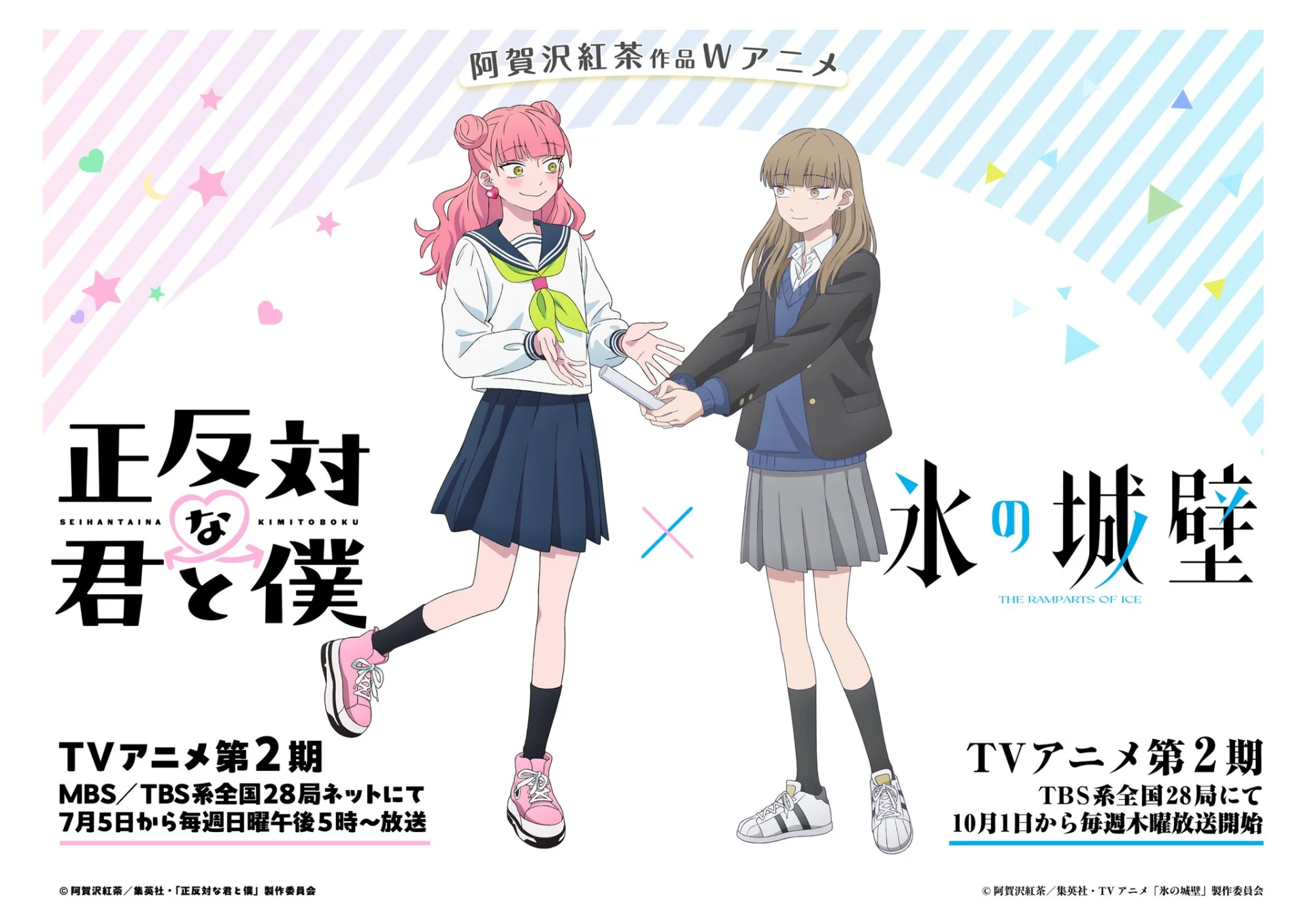 Seihantai na Kimi to Boku Season 2 Tayang 5 Juli, Ilustrasi Baton Touch dari Koori no Jouheki Dirilis - RYGAMES
