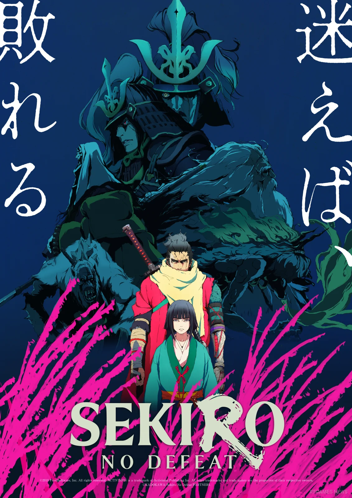 Sekiro: No Defeat TV Anime Key Visual
