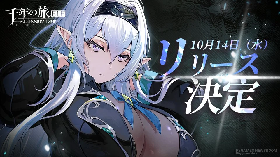 Official Sennen no Tabi ELF Release Visual
