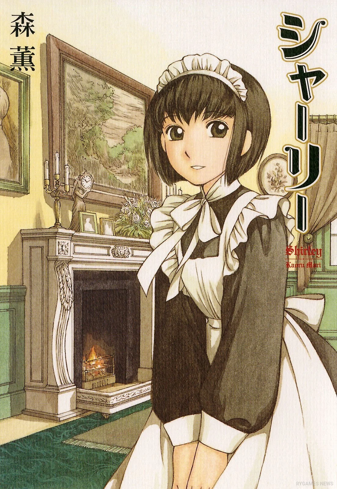 Sampul Shirley Volume 1