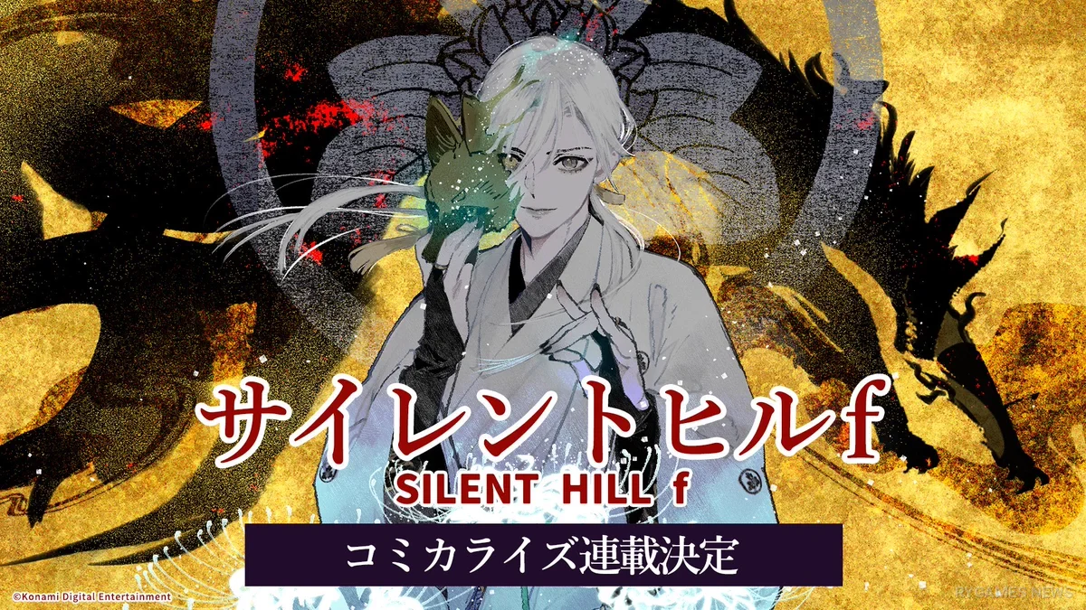 Key Visual for the New Kotoyuki-Focused SILENT HILL f Manga