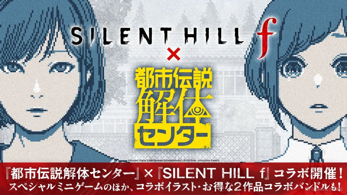 SILENT HILL f x Urban Myth Dissolution Center Special Mini-Game Scene