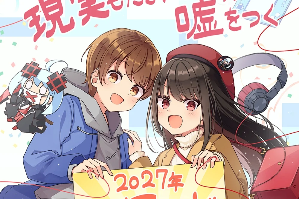 Sometimes Even Reality Is a Lie! Jadi TV Anime pada 2027, Kaoru dan Nanami Menuju Layar Kaca