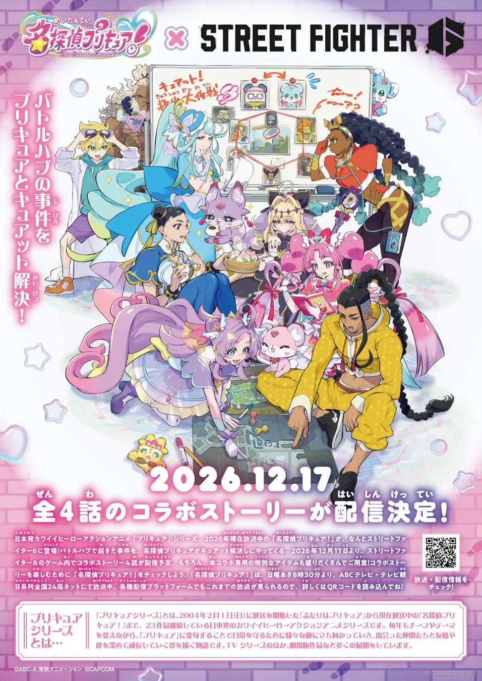 Artwork Resmi Street Fighter 6 x Meitantei Precure