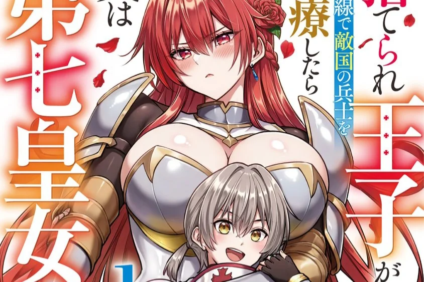 Suterare Ouji ga Saizensen de... Manga Gets a New Kadocomi and Niconico Update on August 25