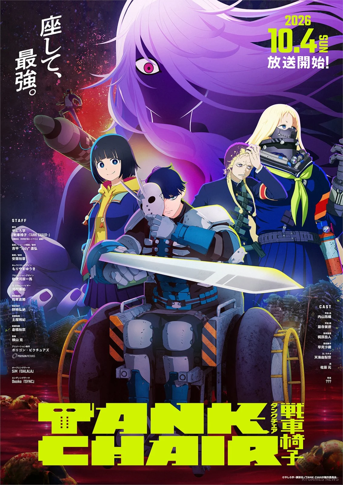 TANK CHAIR Anime Key Visual