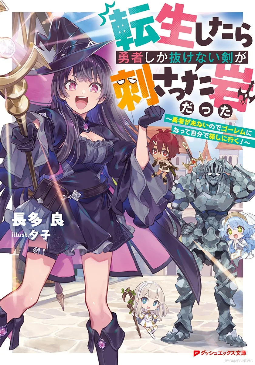 Sampul Tensei Shitara Yusha Shika Nukenai Ken ga Sasatta Iwa Datta