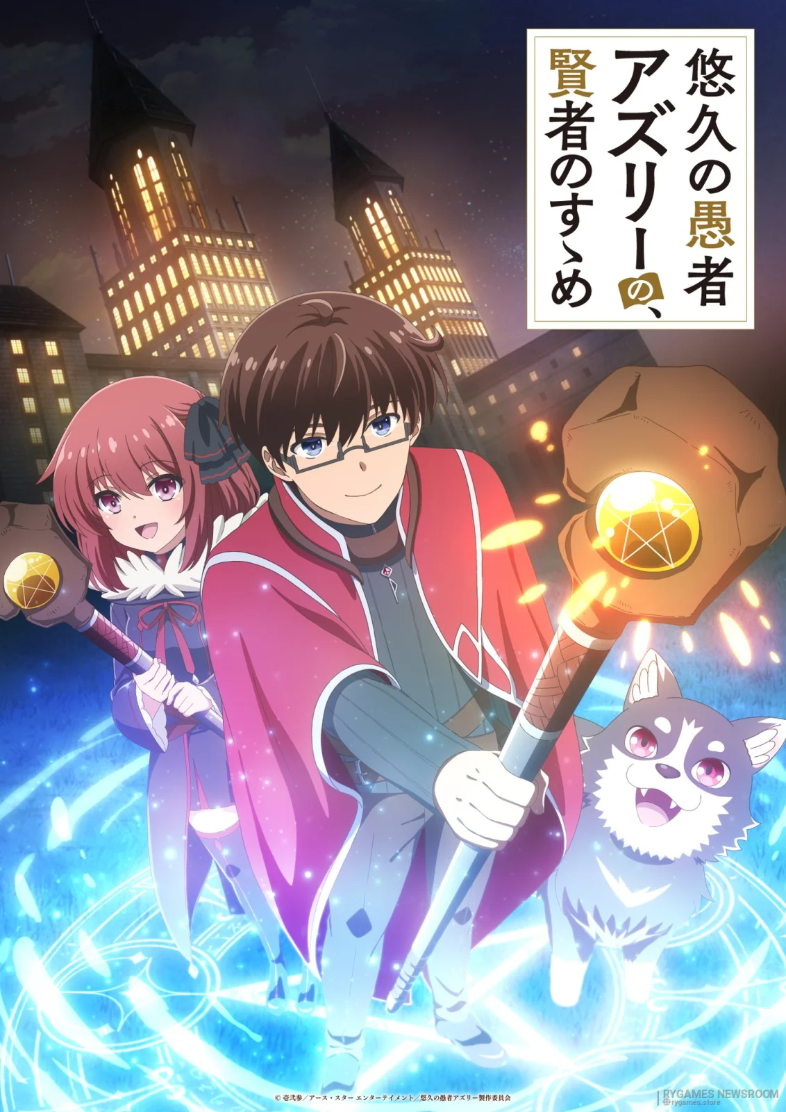 Official The Eternal Fool's Words of Wisdom: A Pawsitively Fantastic Adventure Main Visual