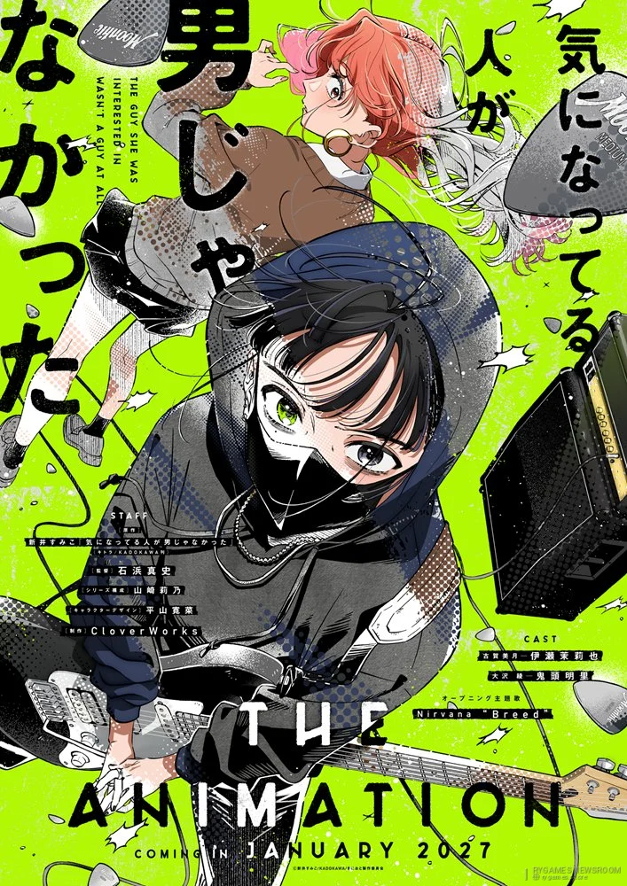 『気になってる人が男じゃなかった』公式ティザービジュアル