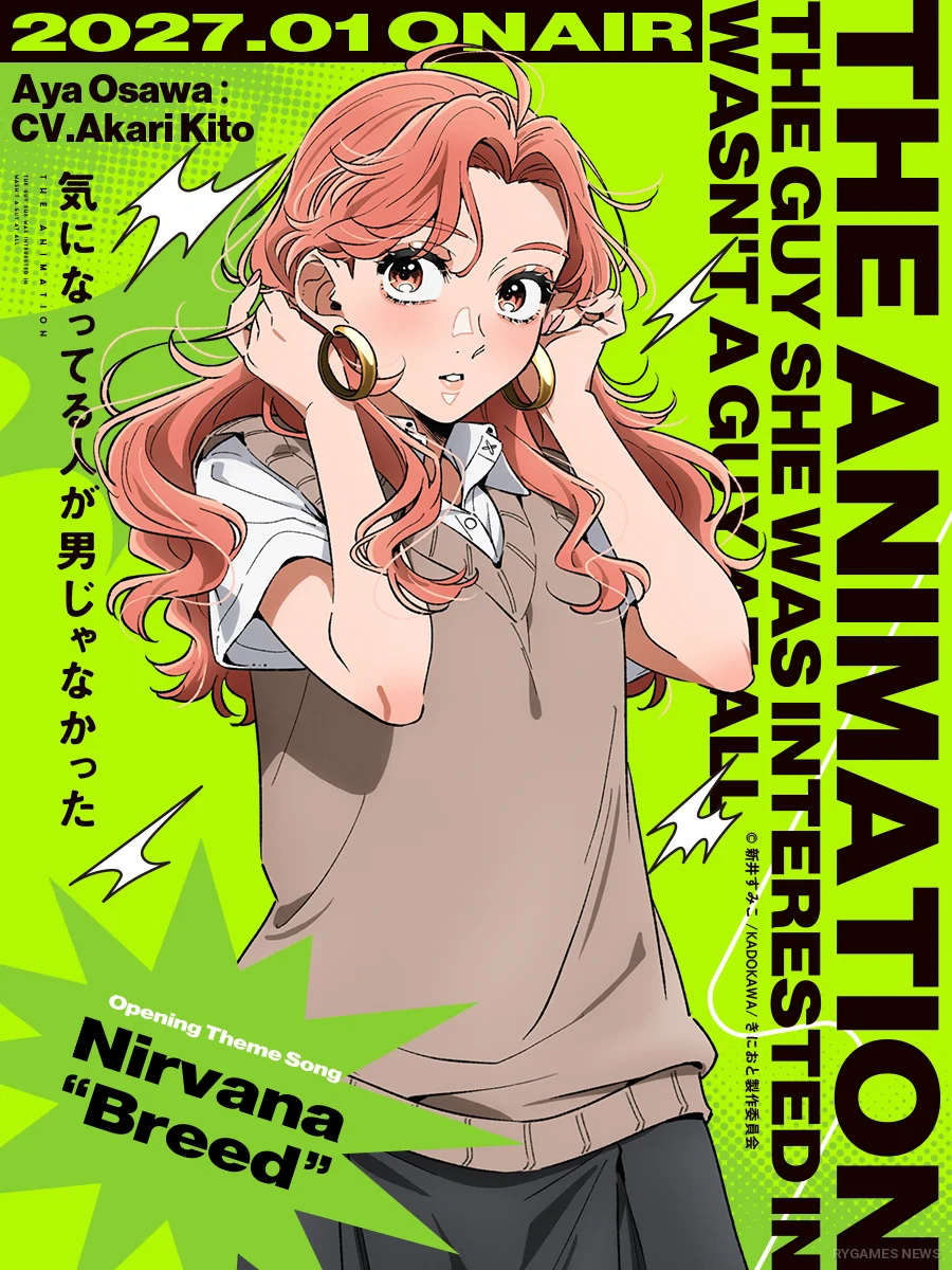 New Aya Osawa Visual