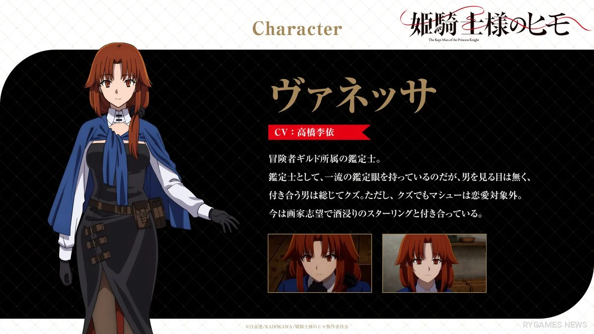 Vanessa Character Visual — CV Rie Takahashi