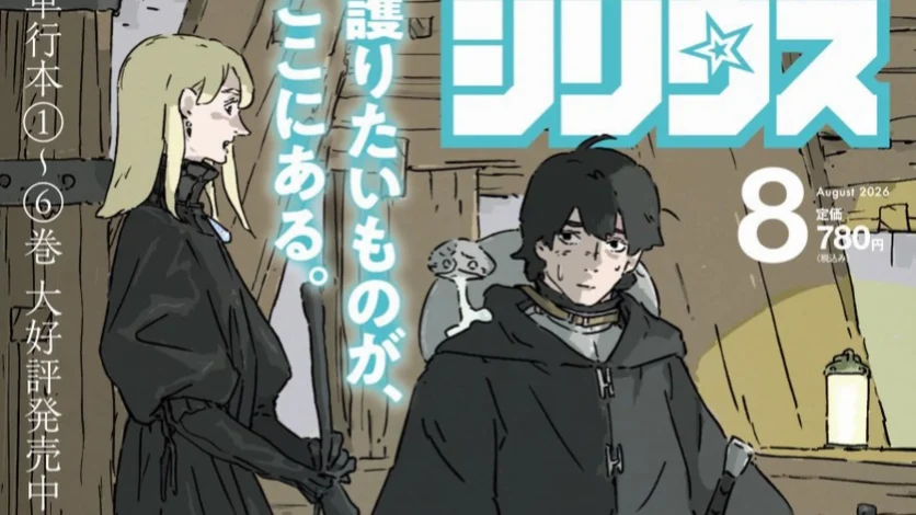 Tower Dungeon Jadi Cover Shonen Sirius 8/2026, Fantasy Gelap Baru Tsutomu Nihei