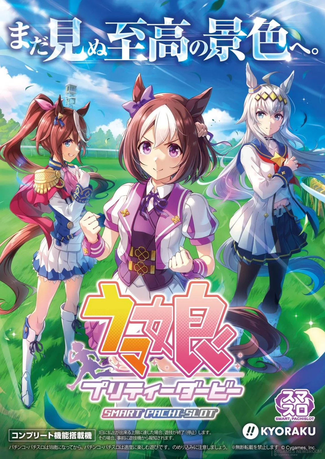Official Pachislot Uma Musume Pretty Derby Teaser Visual