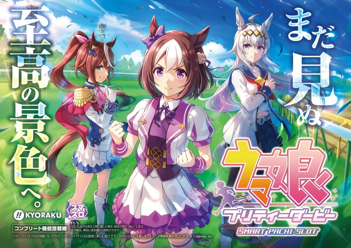 Uma Musume Pretty Derby Smart Pachislot Officially Announced for Japan in 2027
