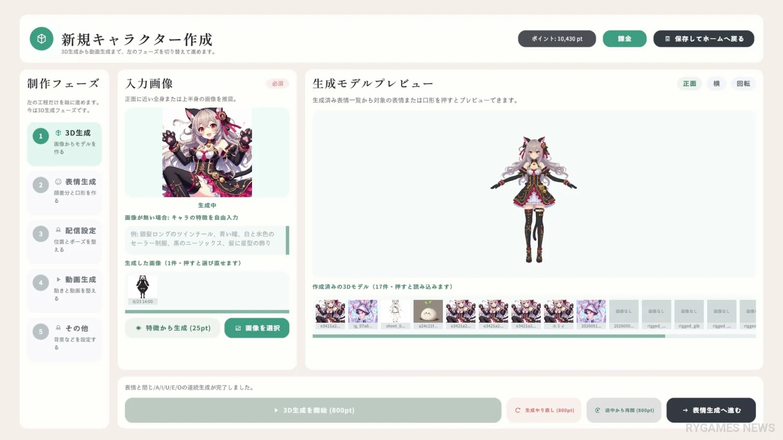 Screenshot VTuber Original Character Maker dari Steam - gambar 3