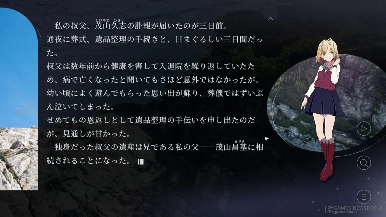 Steam掲載『犯人当てラジオ』ゲーム画面 - gambar 12