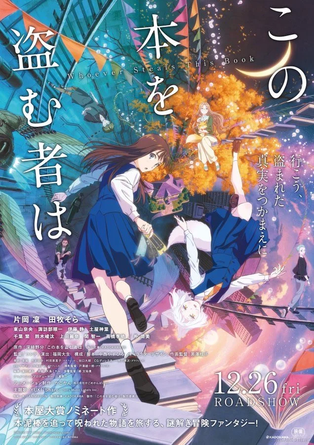 Whoever Steals This Book Key Visual