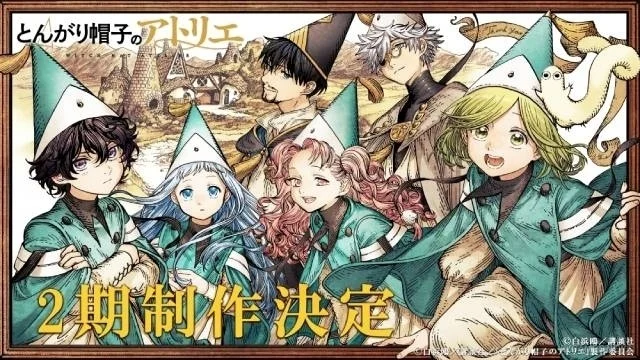 End card pengumuman produksi Witch Hat Atelier Season 2 dari Kamome Shirahama
