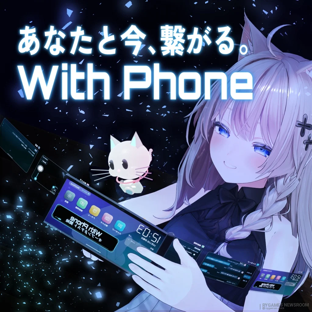 「With Phone」オープンβ公式プロダクトビジュアル