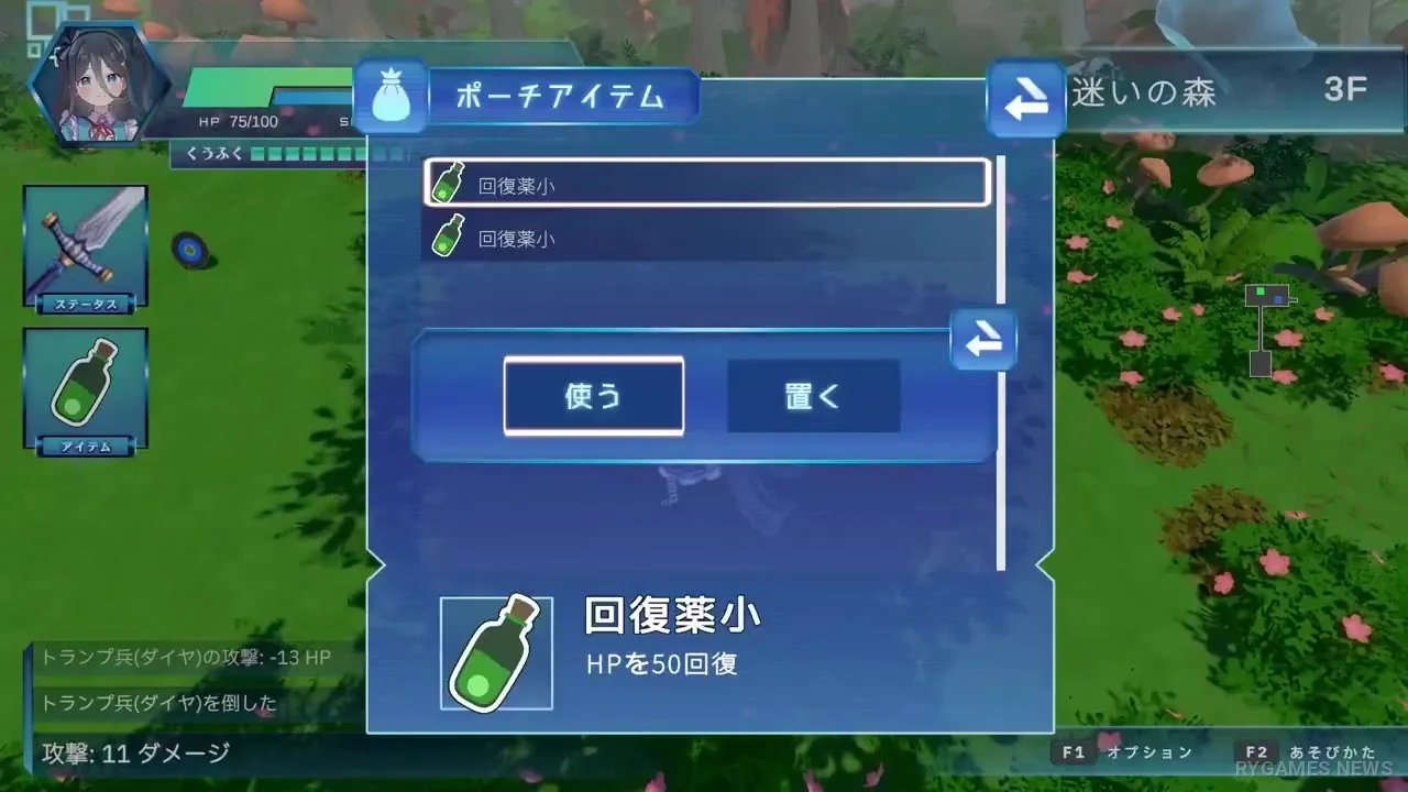 Wonder Protocol gameplay clip. - gambar 7