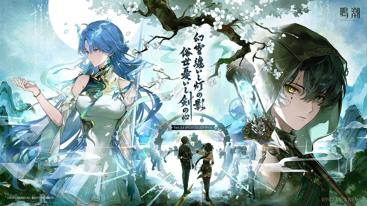 Wuthering Waves Version 3.6 Lamplight in Mirage Sword's Resolve in Heart Key Visual
