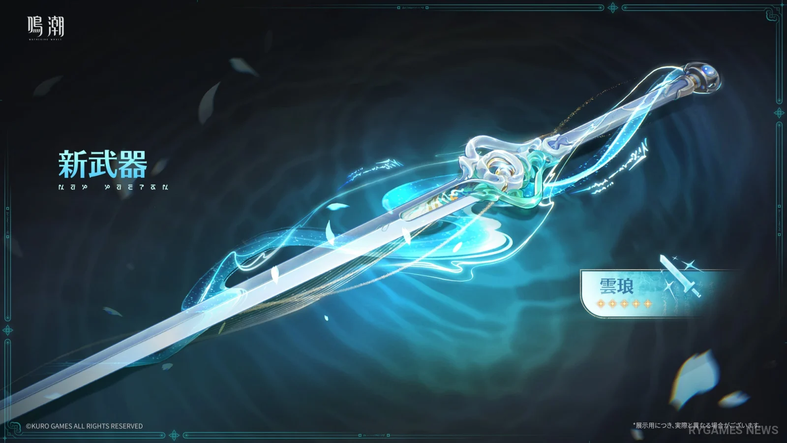 Qingxiao Signature Sword Glint of Clouds
