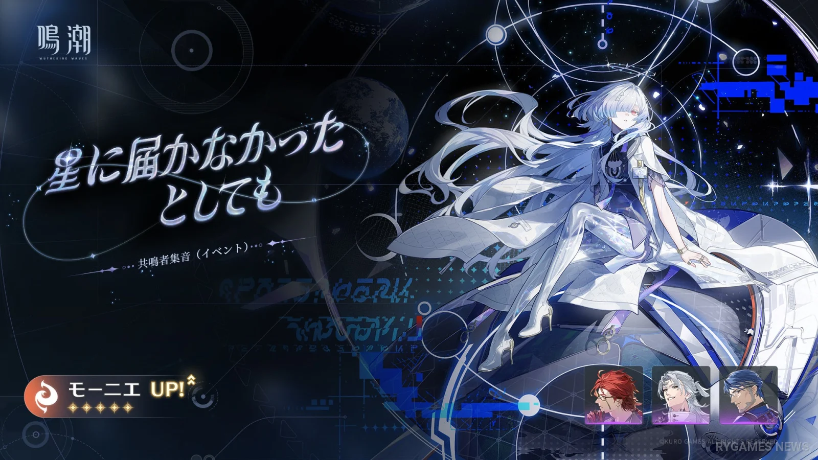 Wuthering Waves Version 3.6 Mornye Rerun Convene