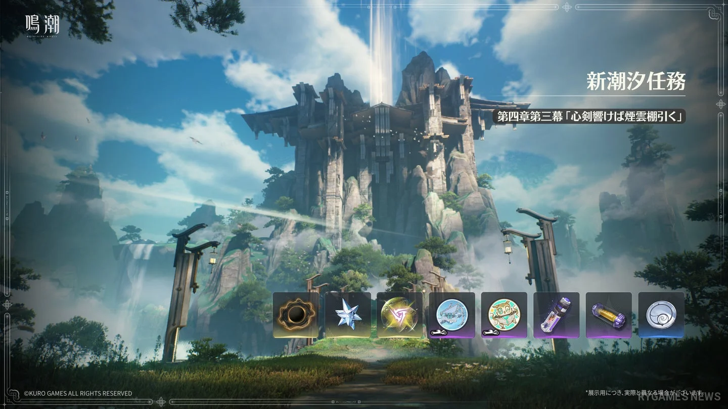 Chapter IV Act III Song of the Heart Sword