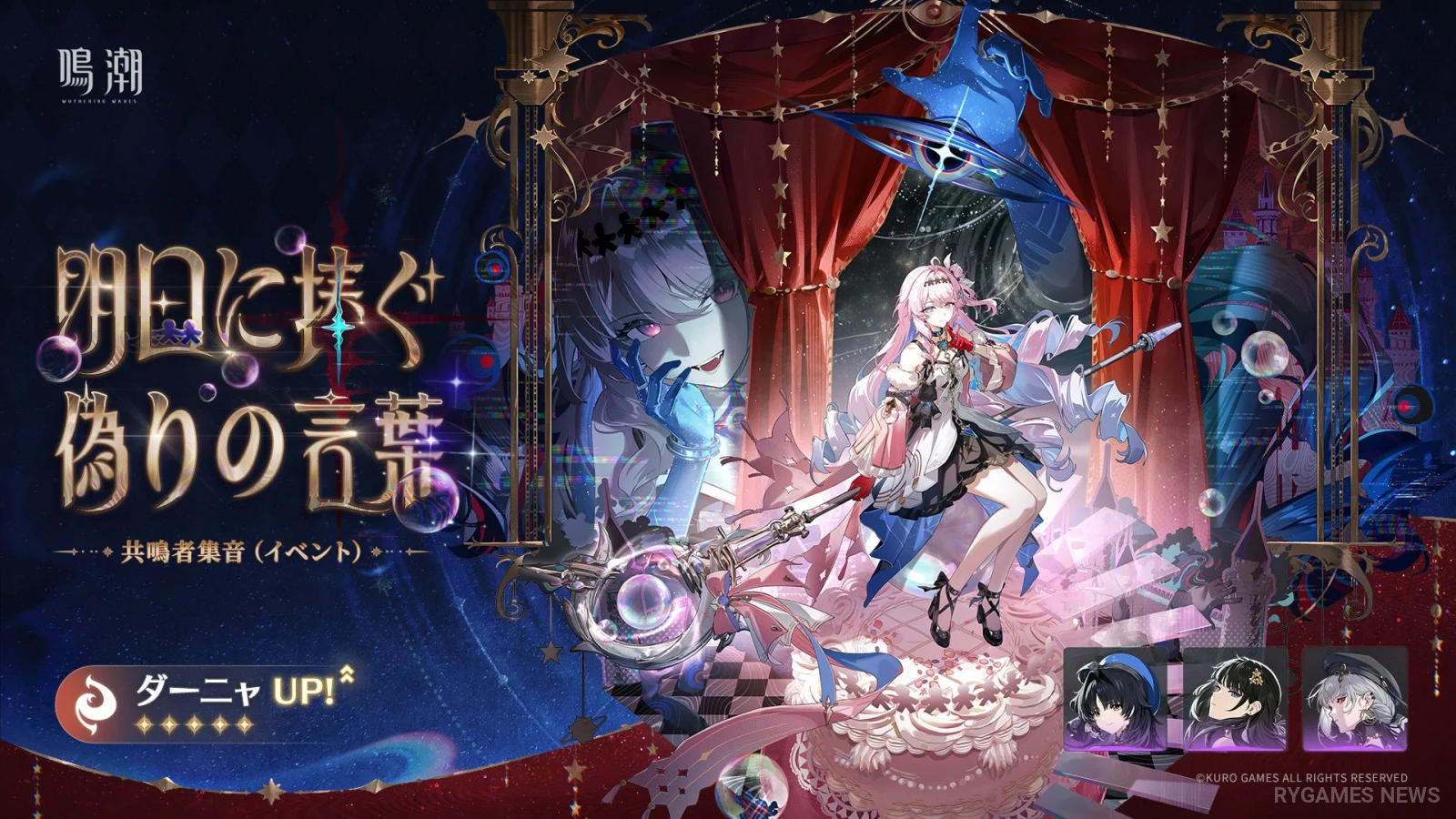 Wuthering Waves Version 3.6 Denia Rerun Convene
