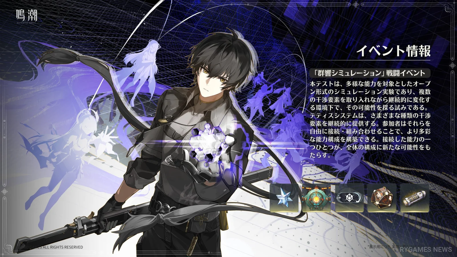 Wuthering Waves Version 3.6 Resonance Sim Realm Combat Event