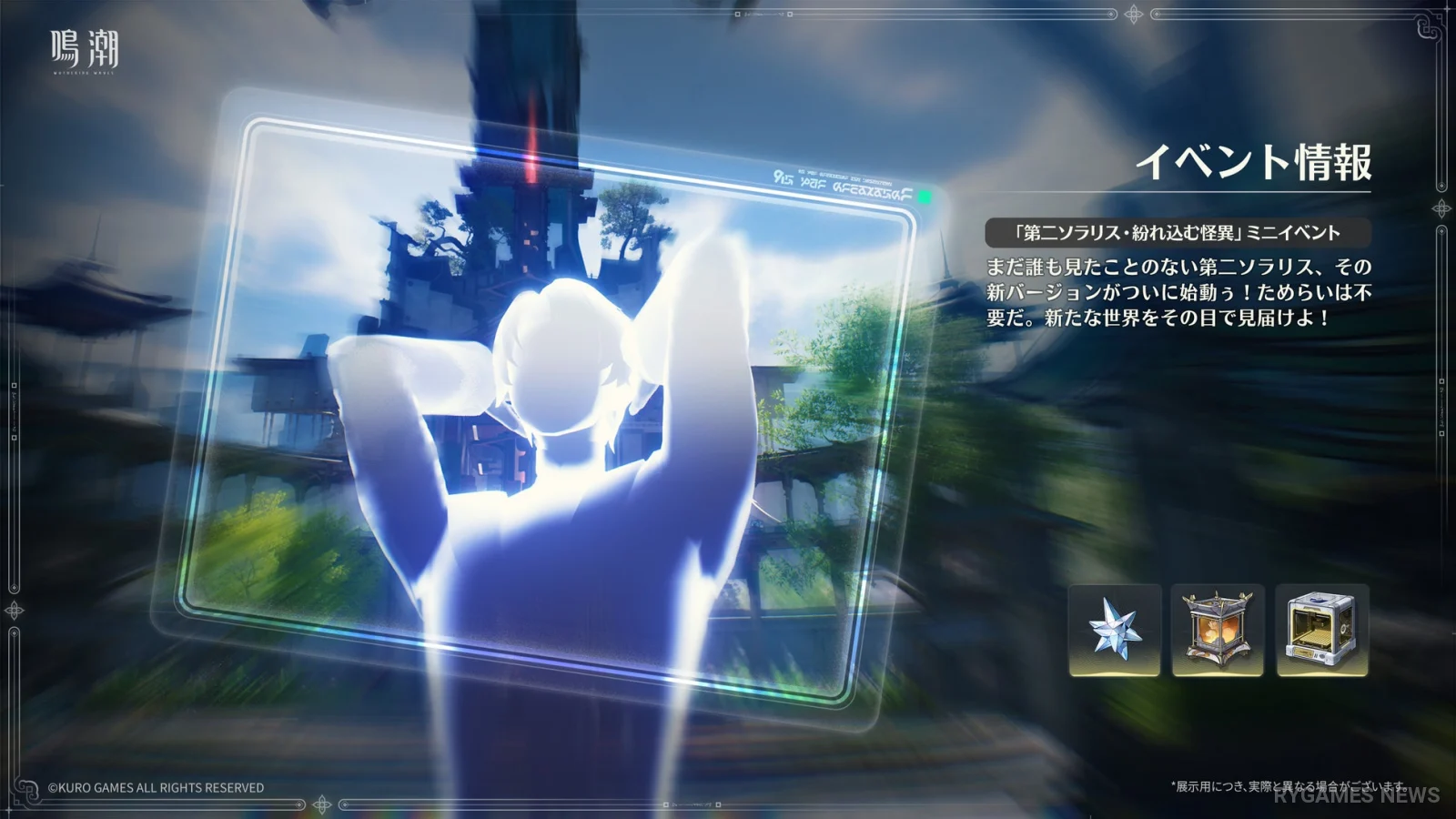 Second Coming of Solaris Coded Deception Event