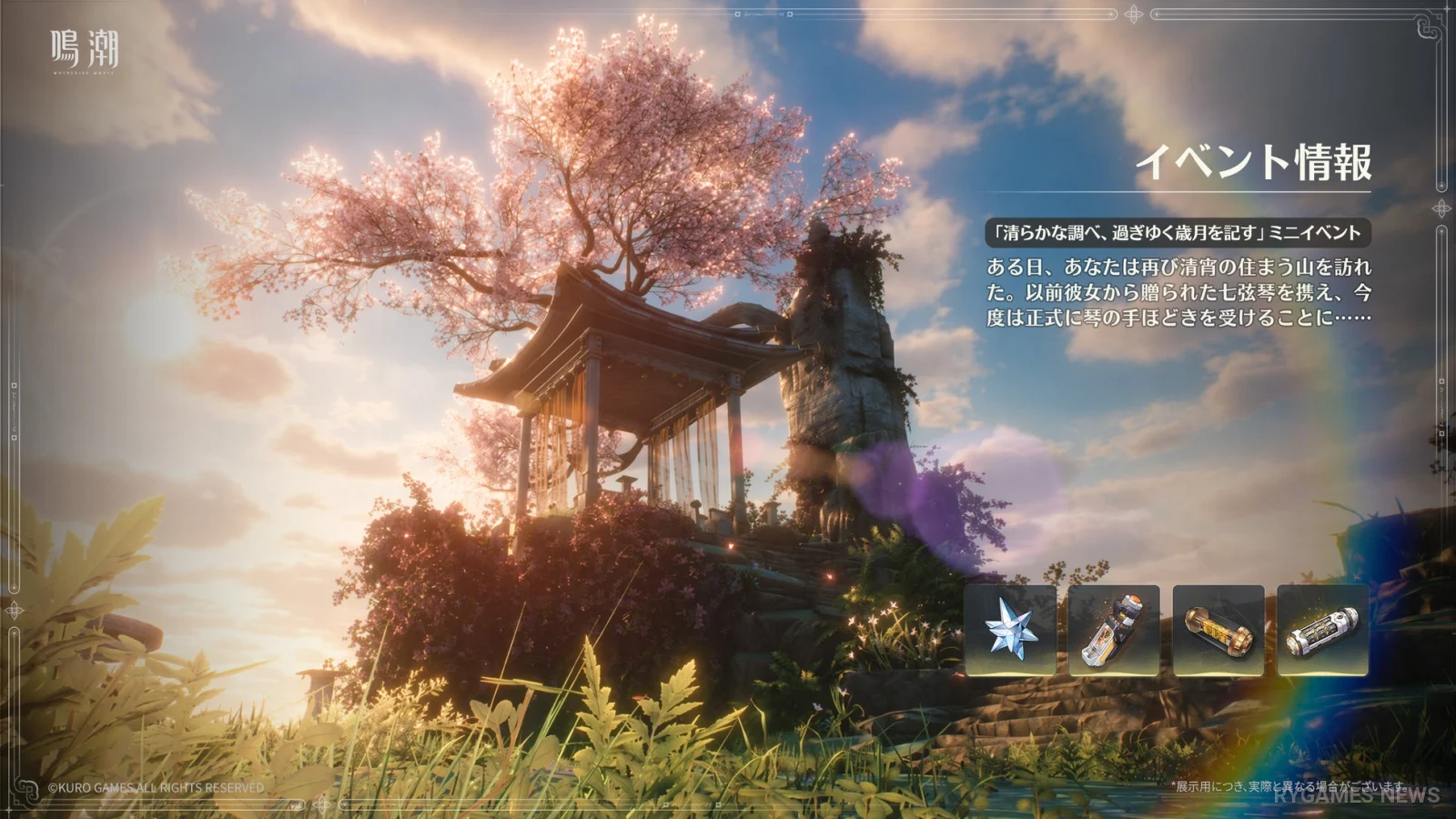 Wuthering Waves Version 3.6 The Strings Remember Event