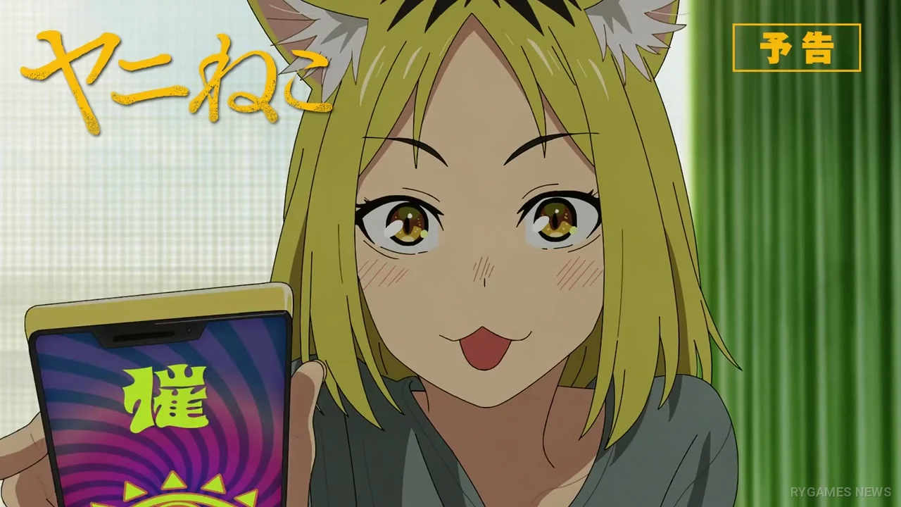 Cuplikan Preview Yanineko Episode 9 - gambar 9
