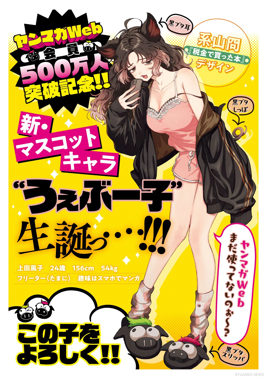 Visual Utama Webuko