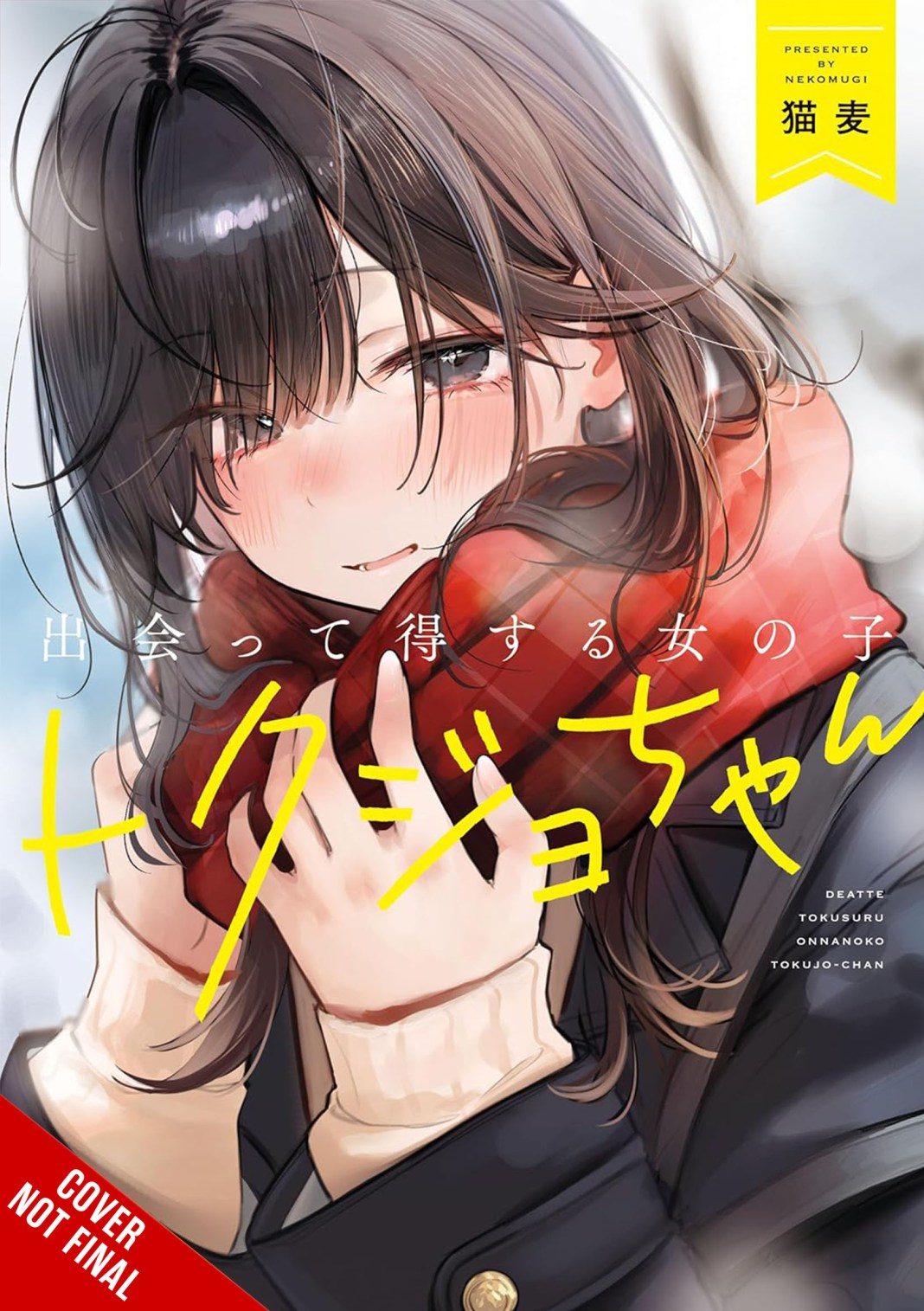 Visual / cover Tokujo-chan: The Girls Who Brighten Your Day