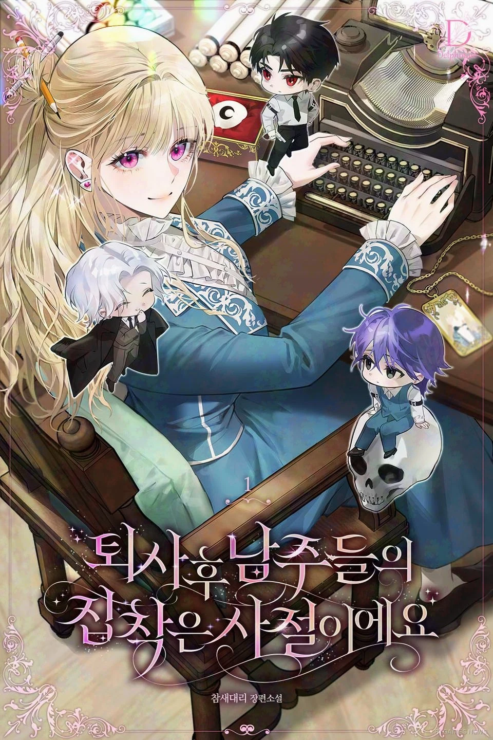 Key visual Manhwa dan Novel "After Resignation, I Refuse the Obsession from the Male Leads" - gambar 2